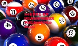 506彩票平台-意甲球队身价排行榜最新意甲球队身价排行榜20202021