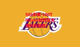 506彩票-100Thieves如何在关键时刻取胜？